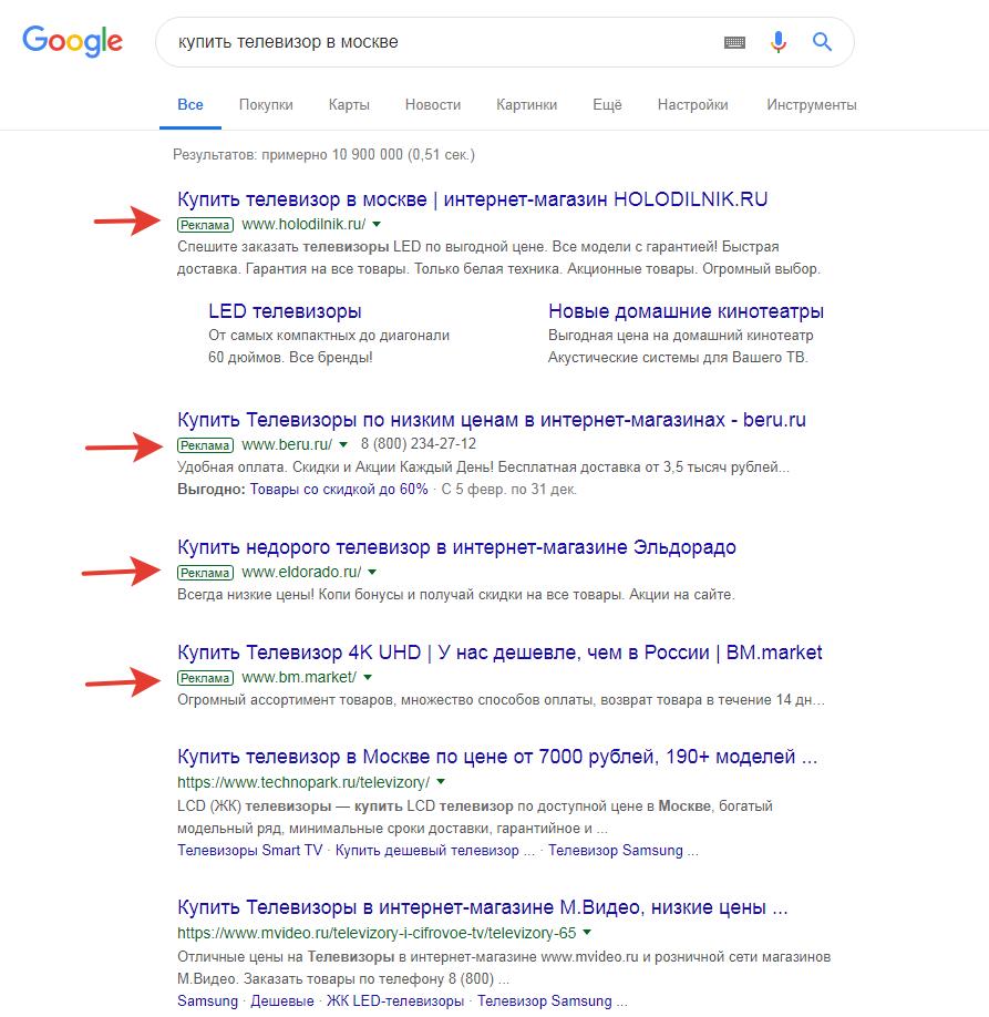 Сформированная страница поисковой выдачи Google